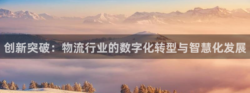 豪门国际下载二维码怎么弄：创新突破：